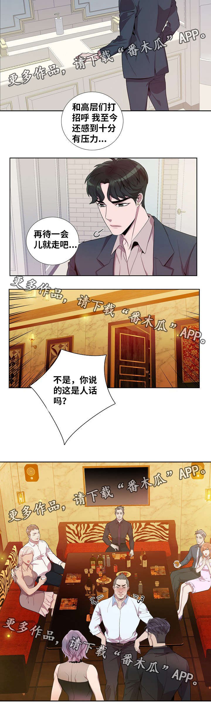 第37章：夜总会