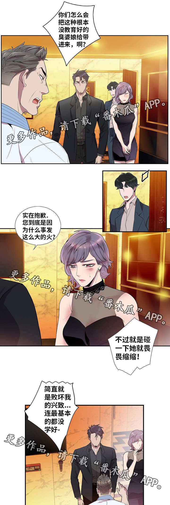 第37章：夜总会