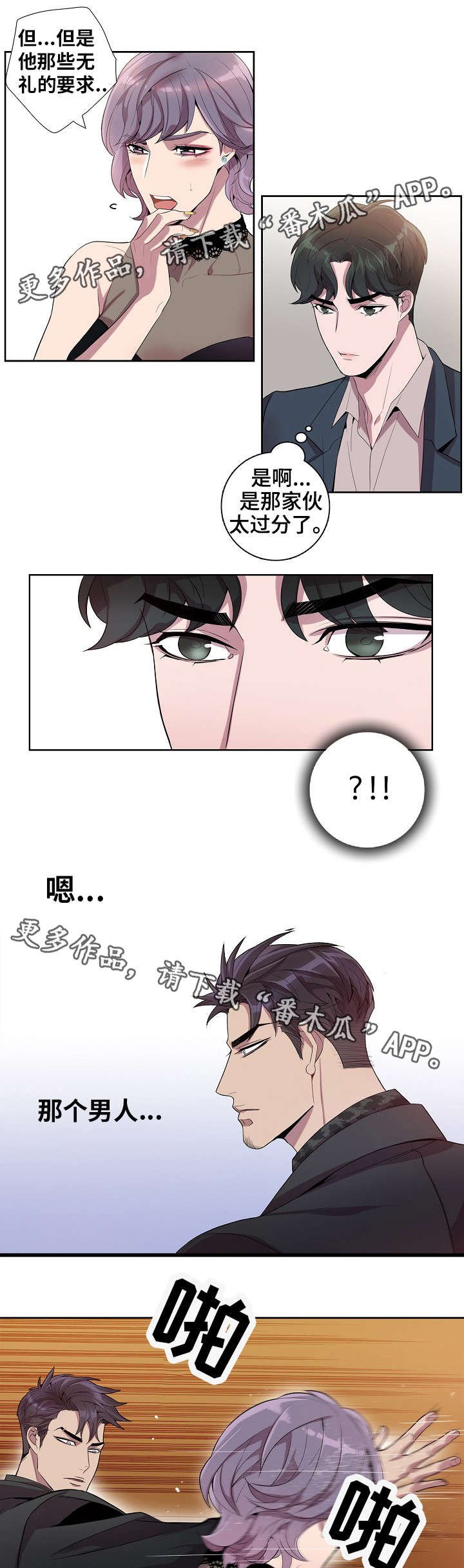 第37章：夜总会