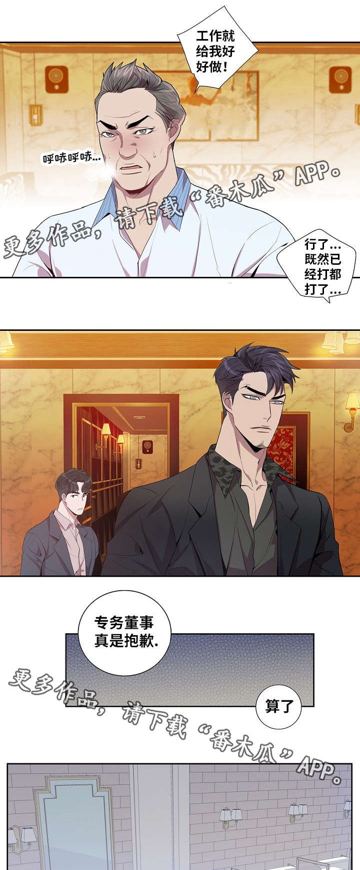 第37章：夜总会