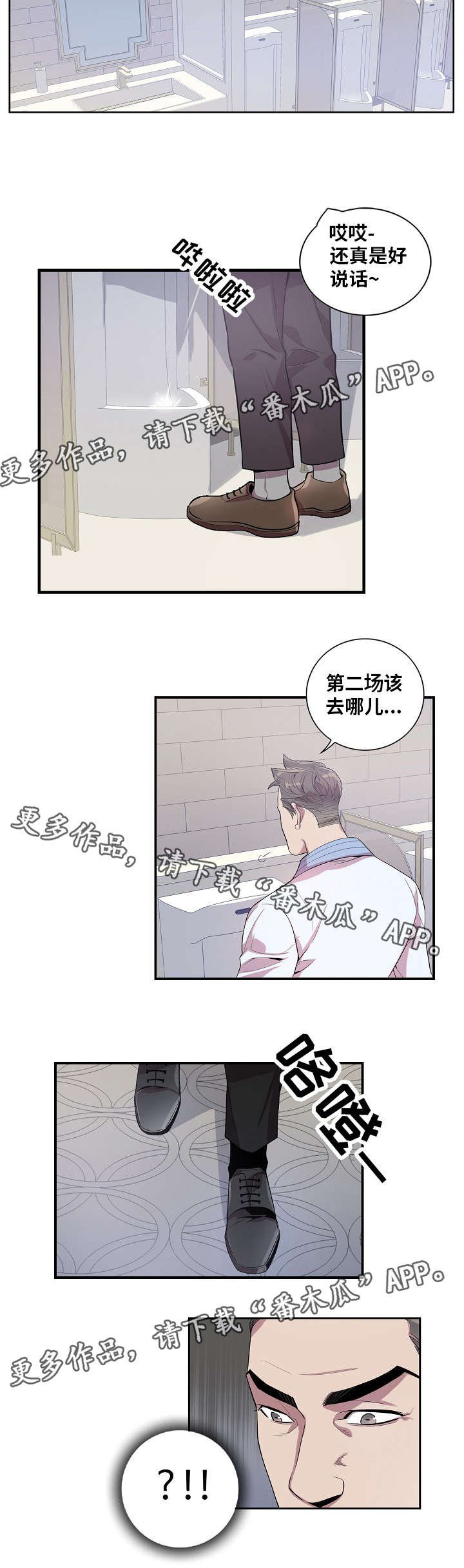 第37章：夜总会