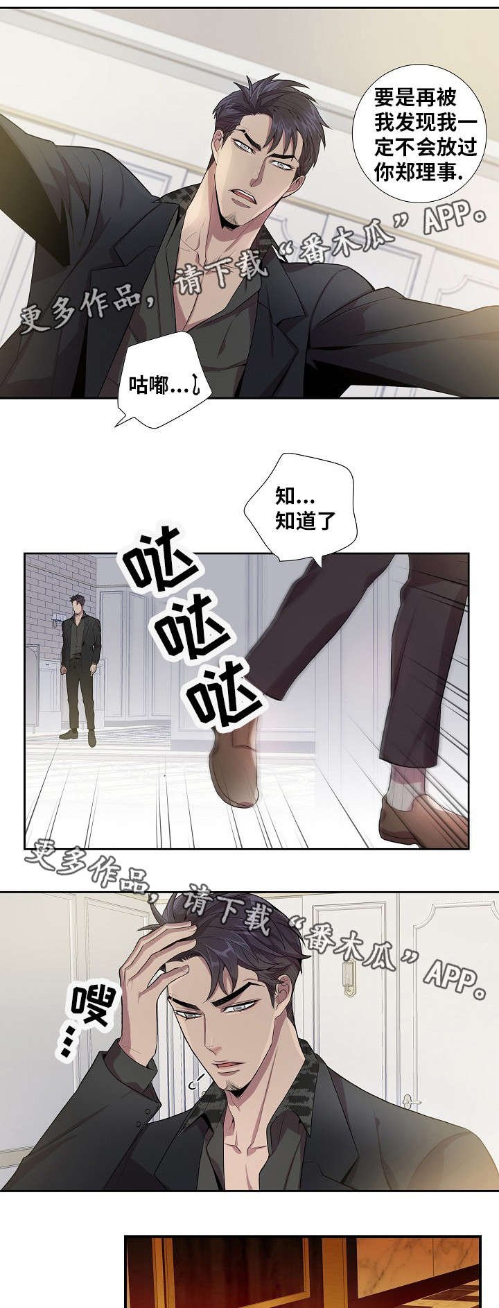 第38章：随你怎么想
