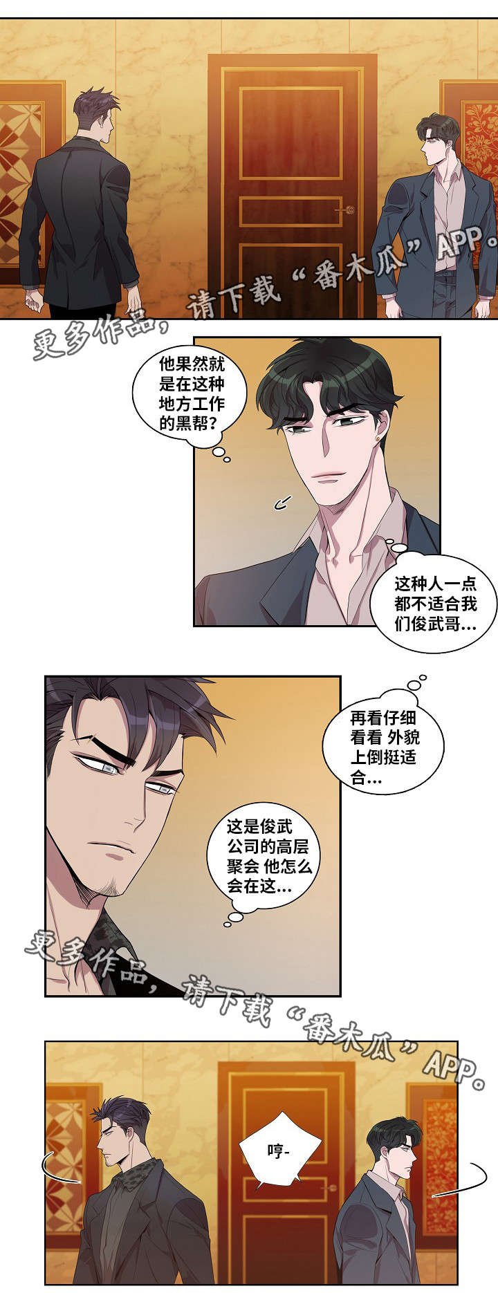 第38章：随你怎么想