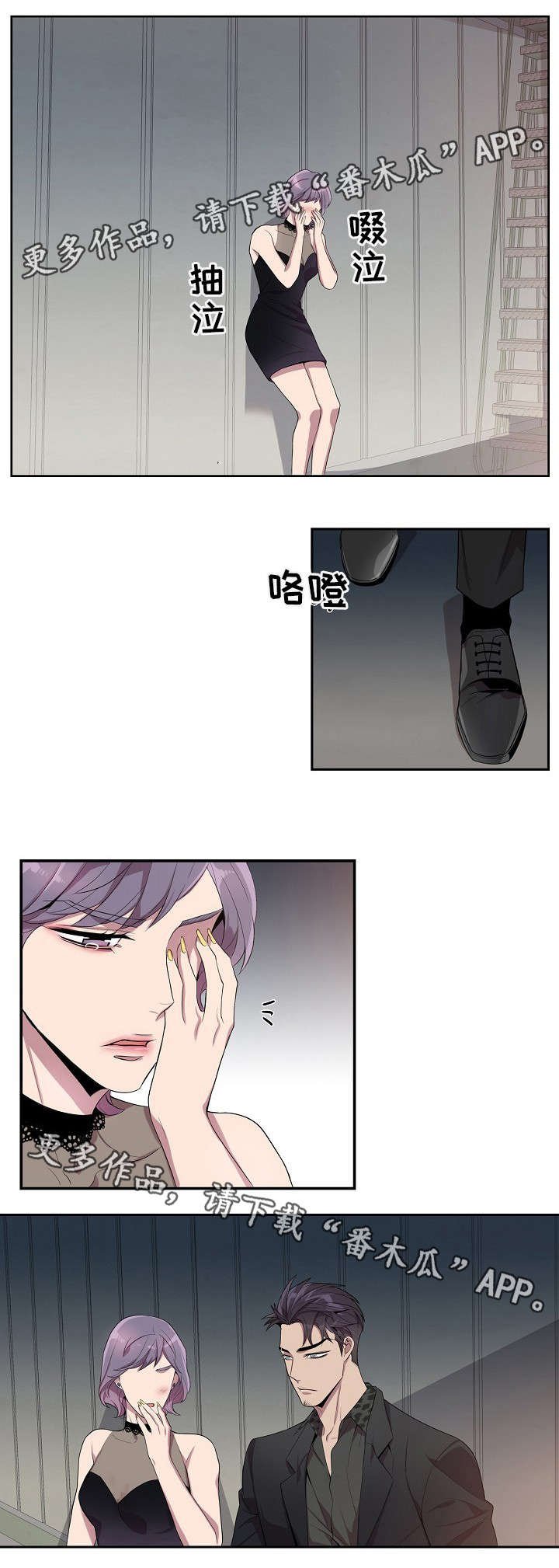 第38章：随你怎么想