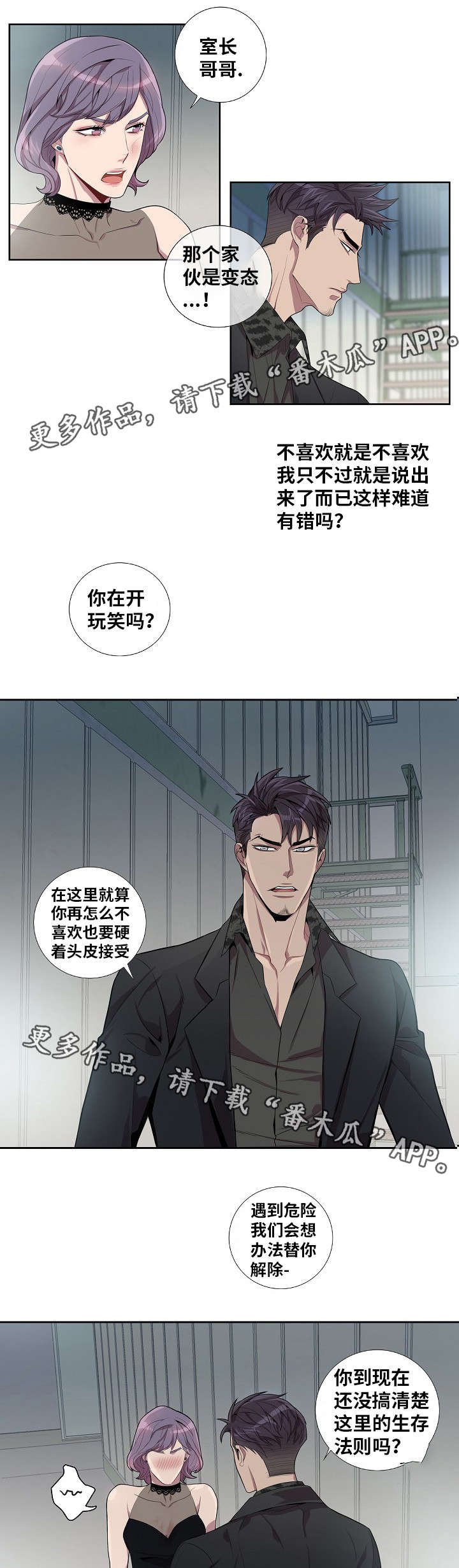 第38章：随你怎么想