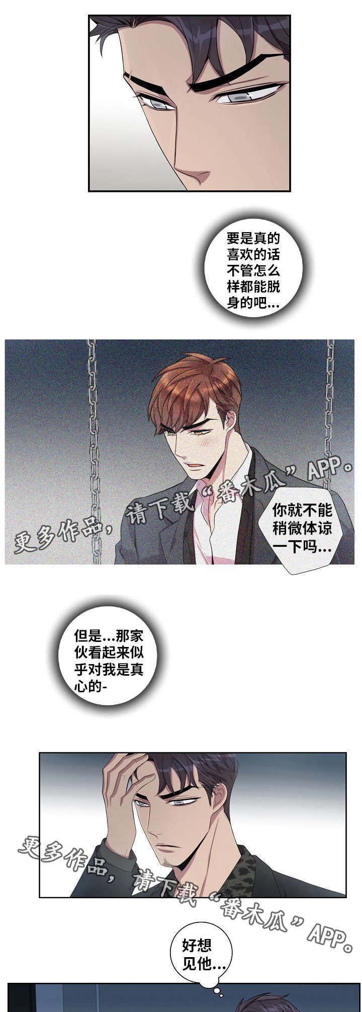 第39章：喜欢我吗？