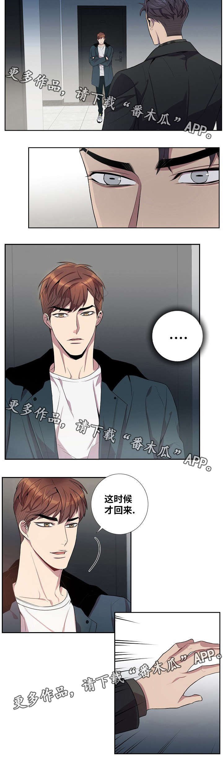 第39章：喜欢我吗？