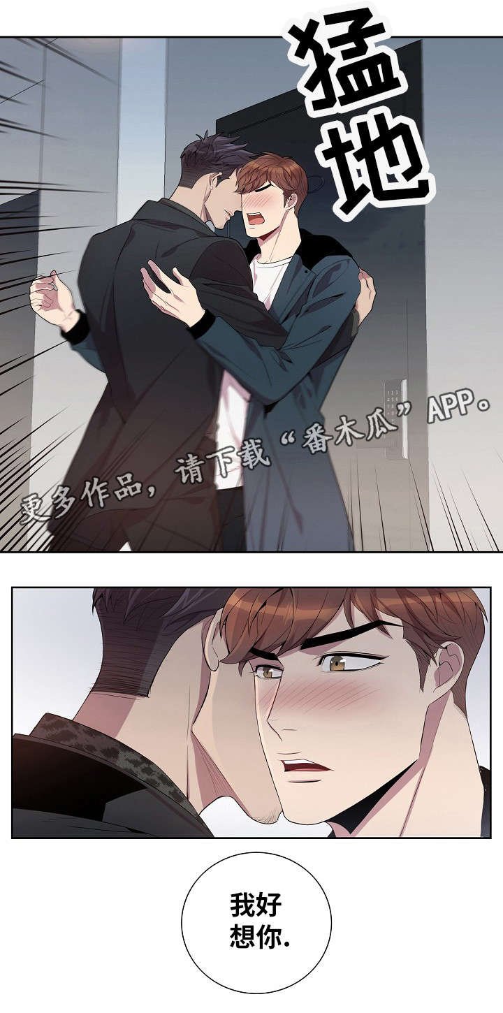 第39章：喜欢我吗？
