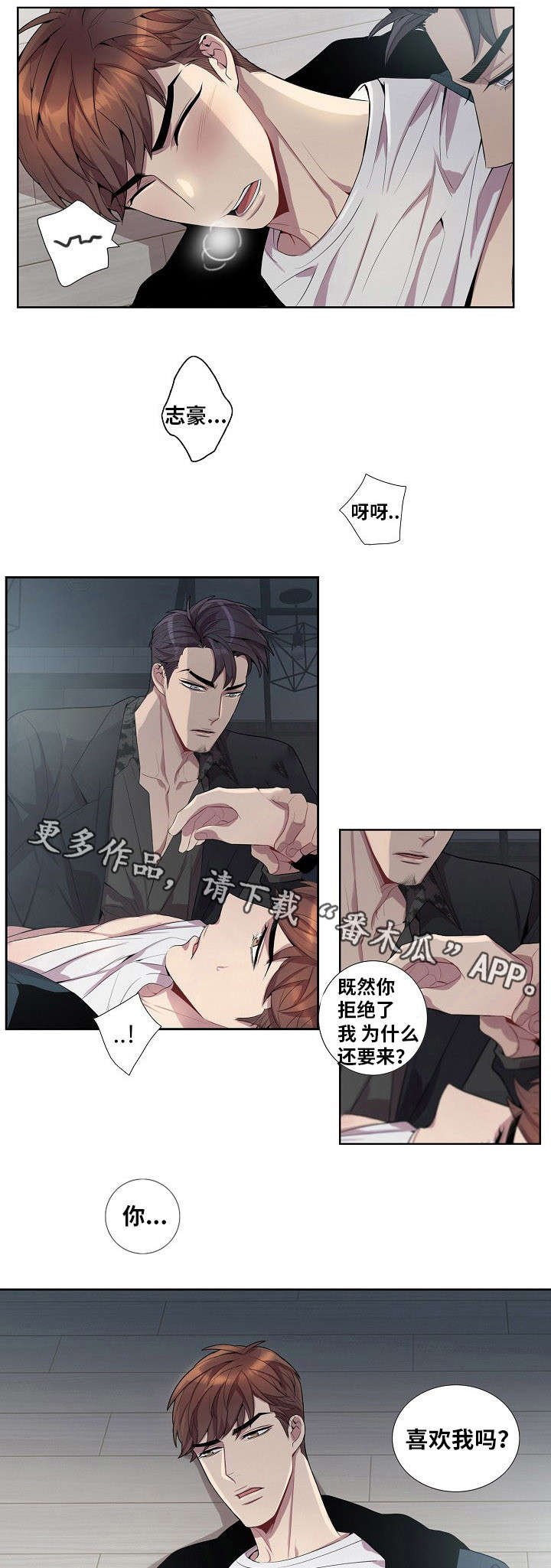 第39章：喜欢我吗？