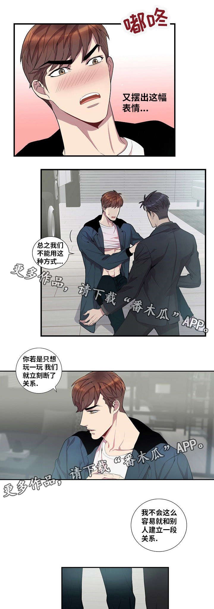 第39章：喜欢我吗？