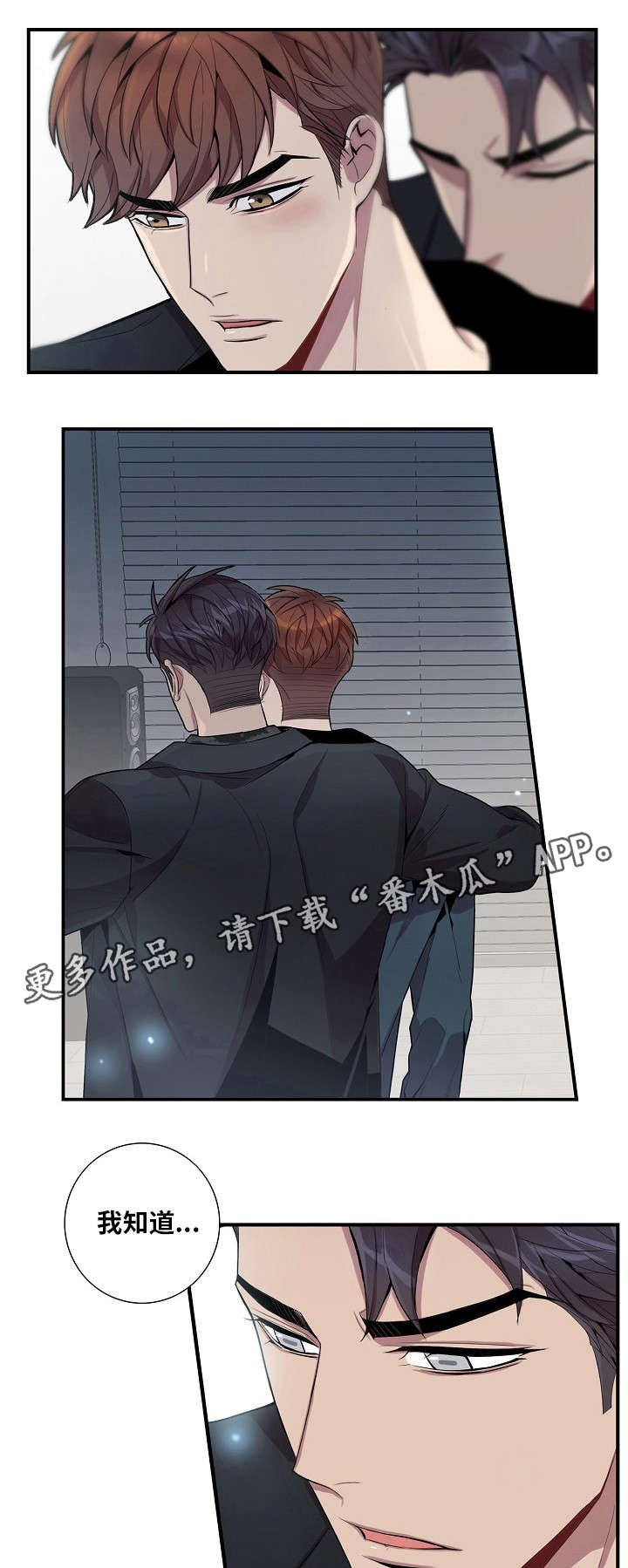 第39章：喜欢我吗？