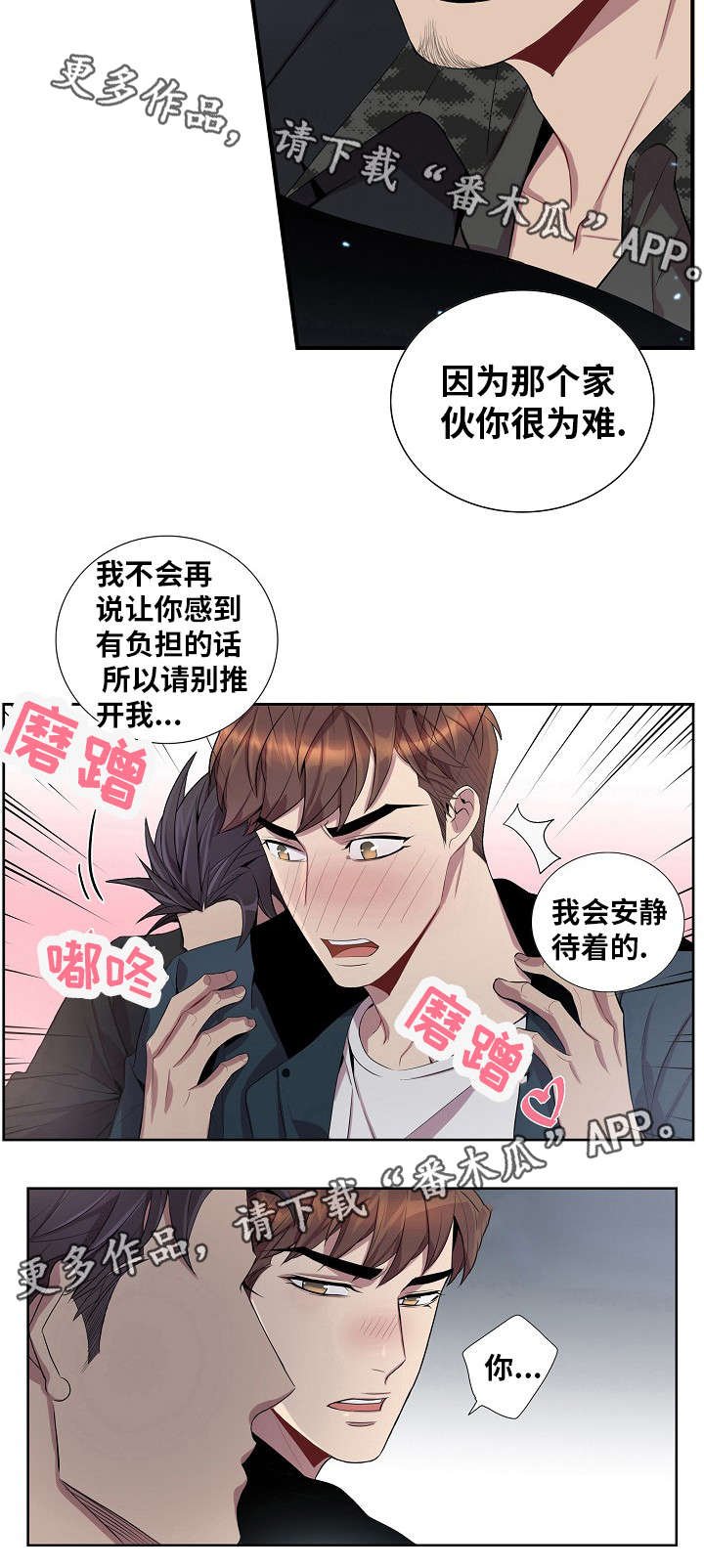 第39章：喜欢我吗？