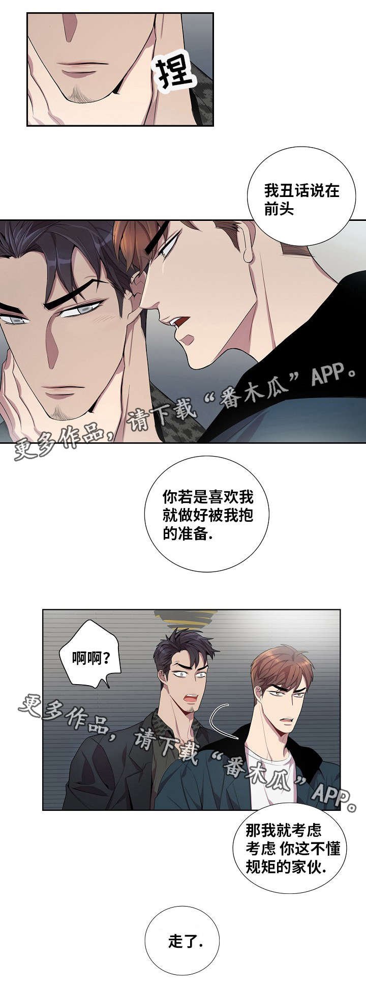 第39章：喜欢我吗？