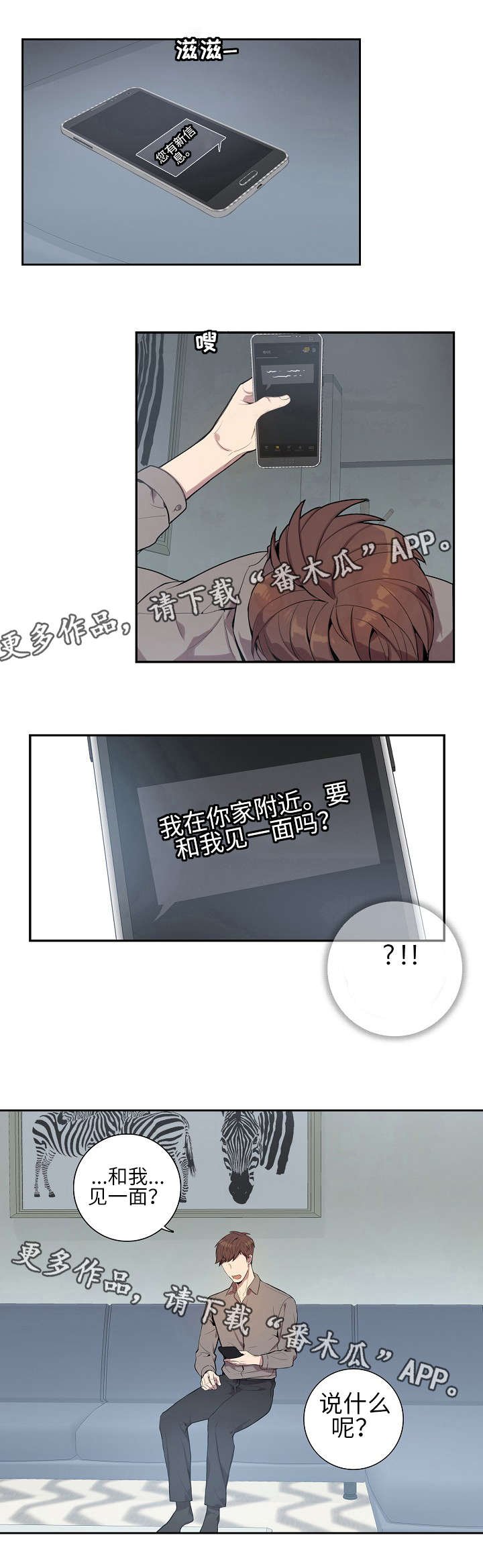 第4章：见一面吗