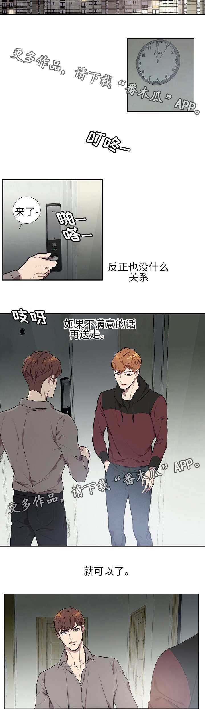 第4章：见一面吗