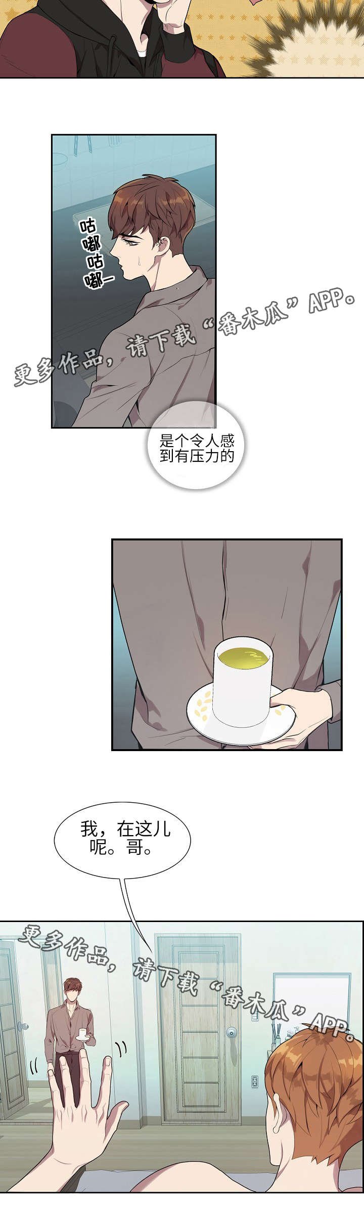 第4章：见一面吗
