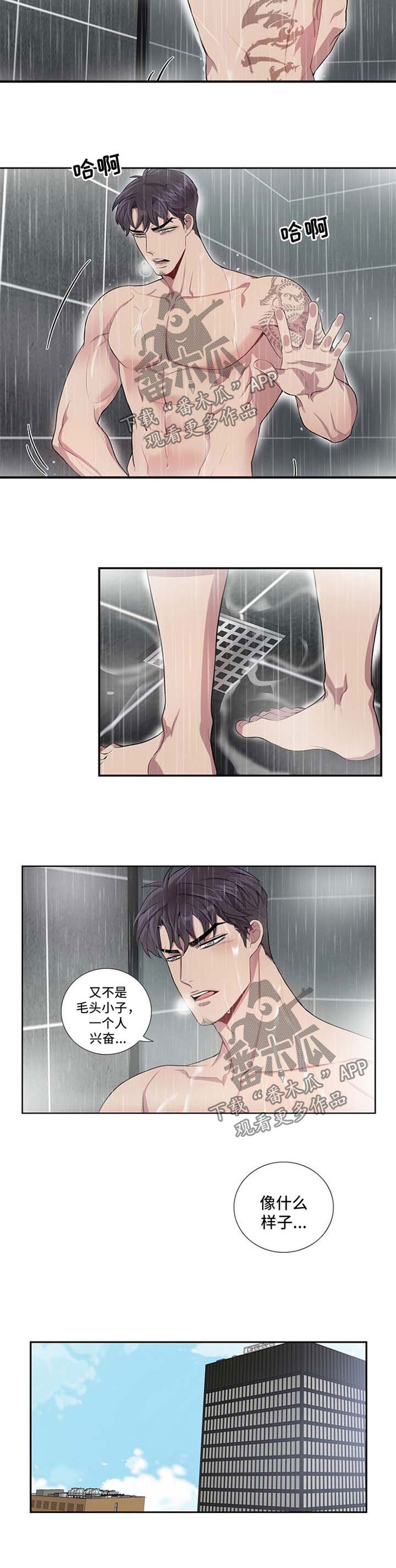 第40章：神思不属