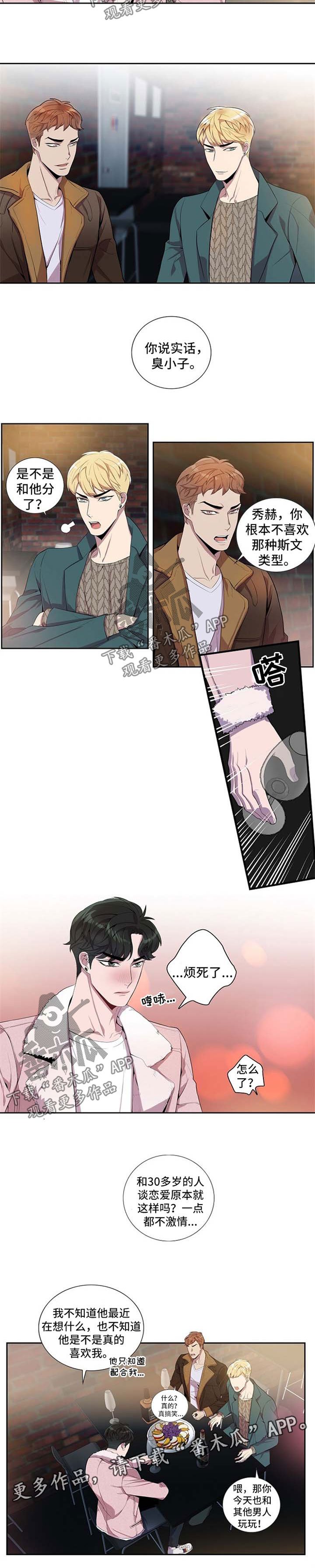 第40章：神思不属