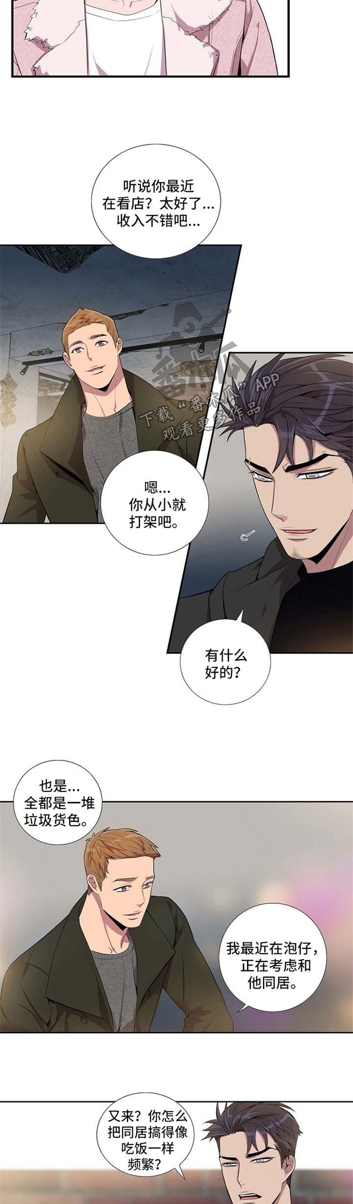 第40章：神思不属