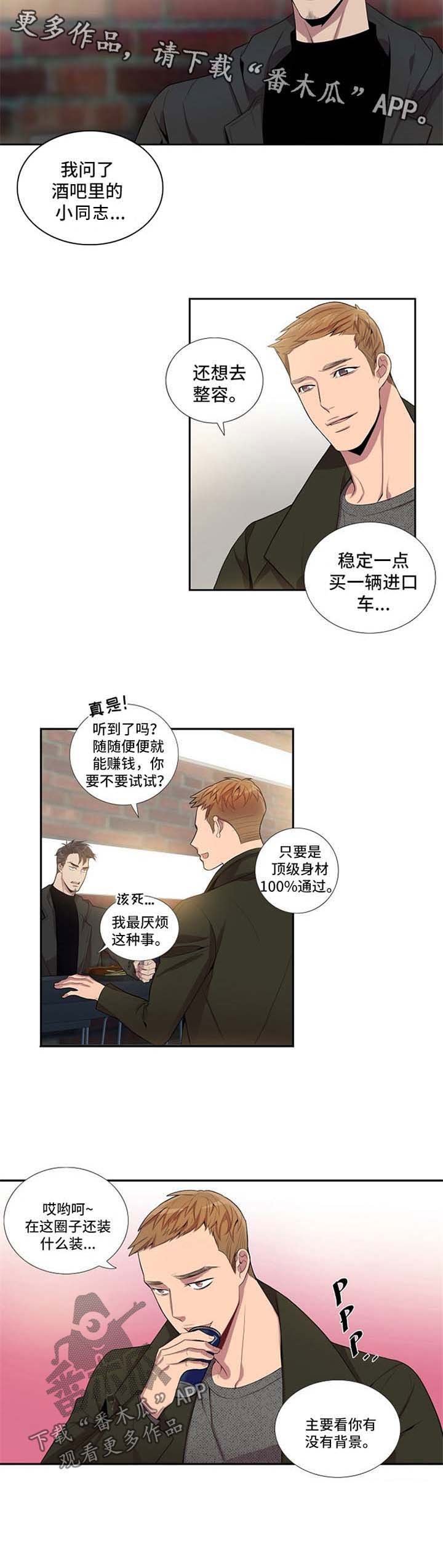 第40章：神思不属