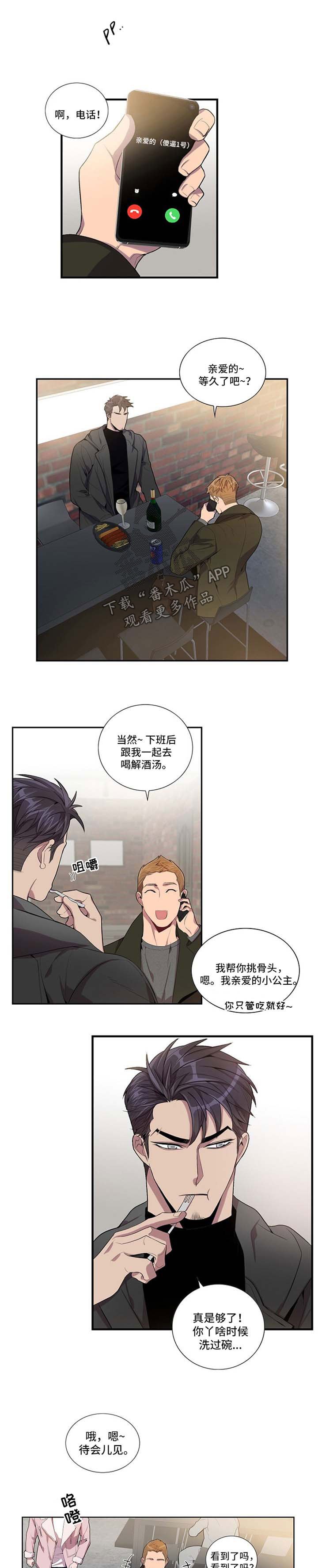 第41章：父亲到来