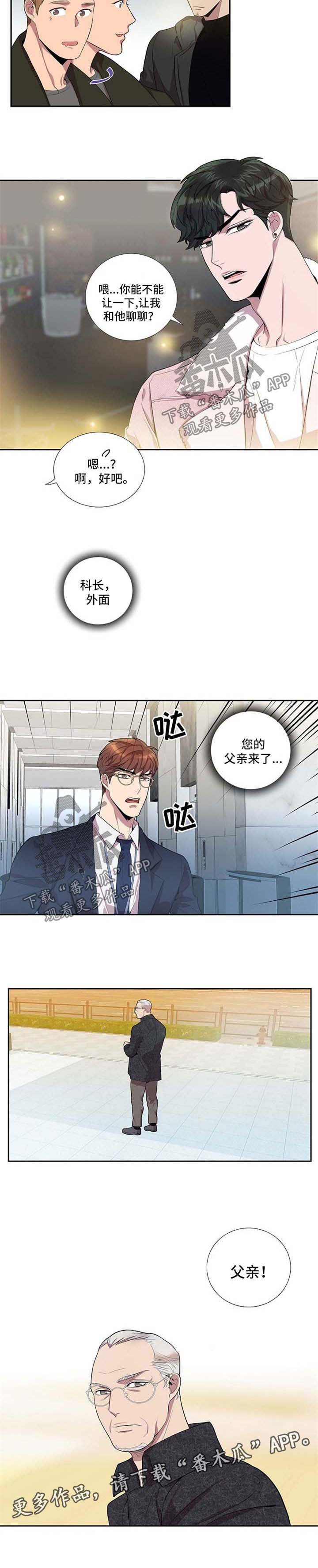 第41章：父亲到来