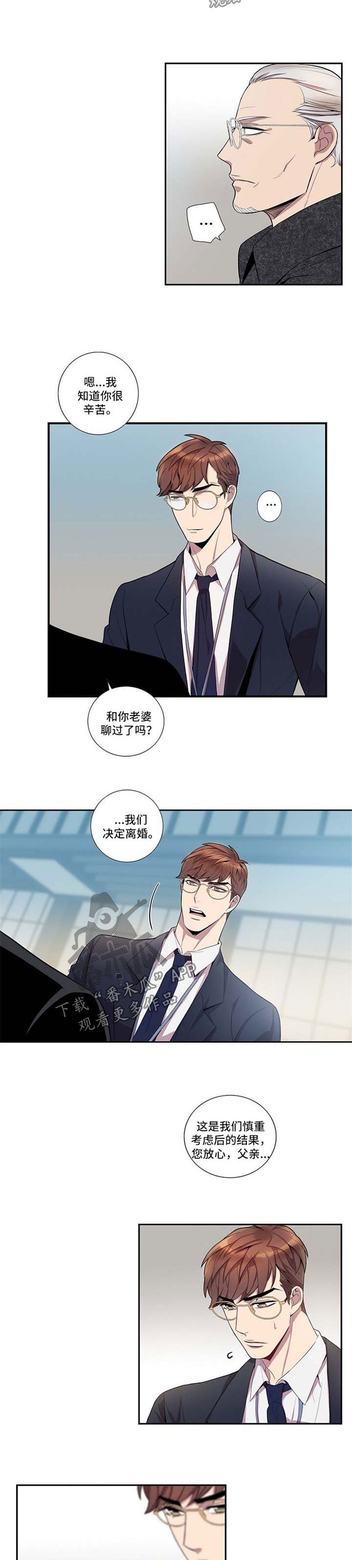 第41章：父亲到来