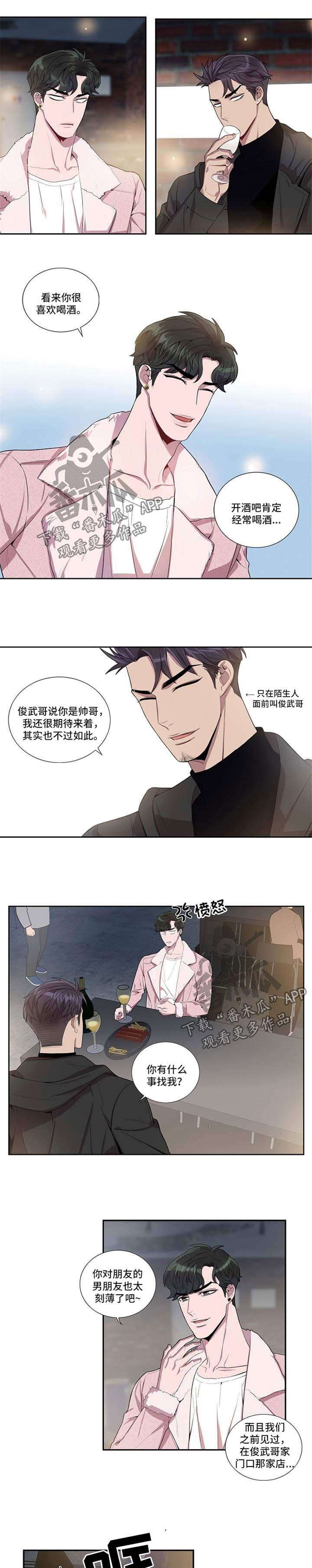 第42章：情敌
