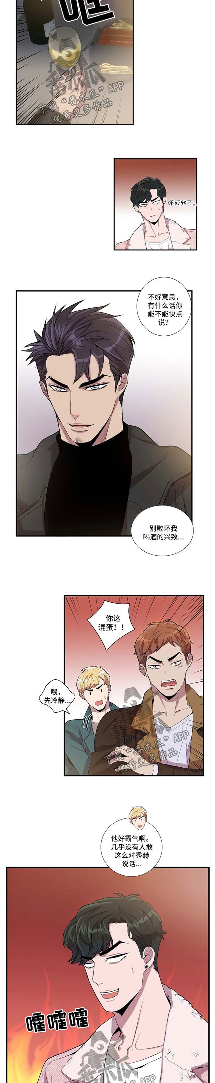 第42章：情敌
