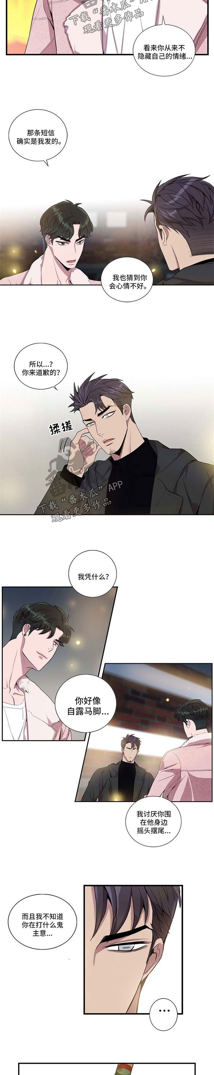 第42章：情敌