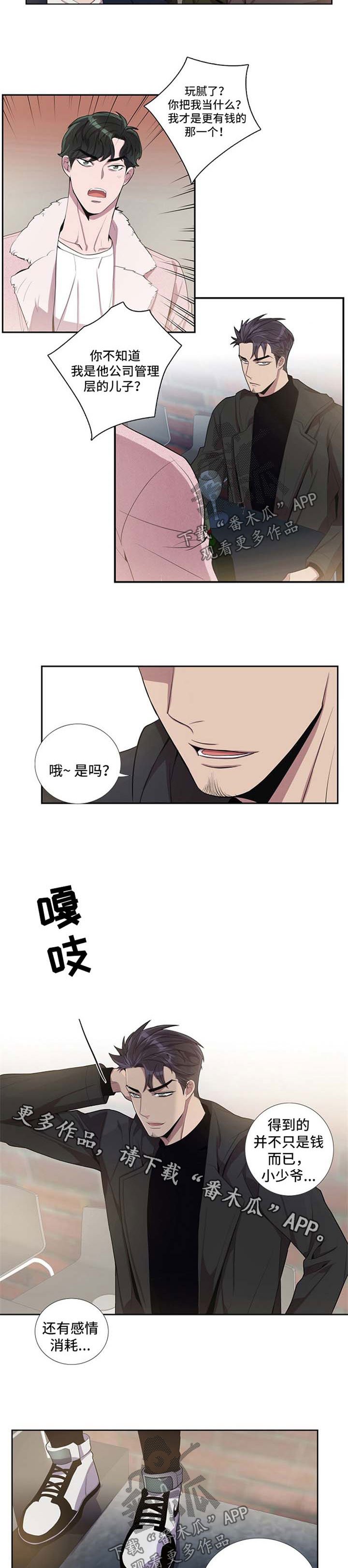 第42章：情敌