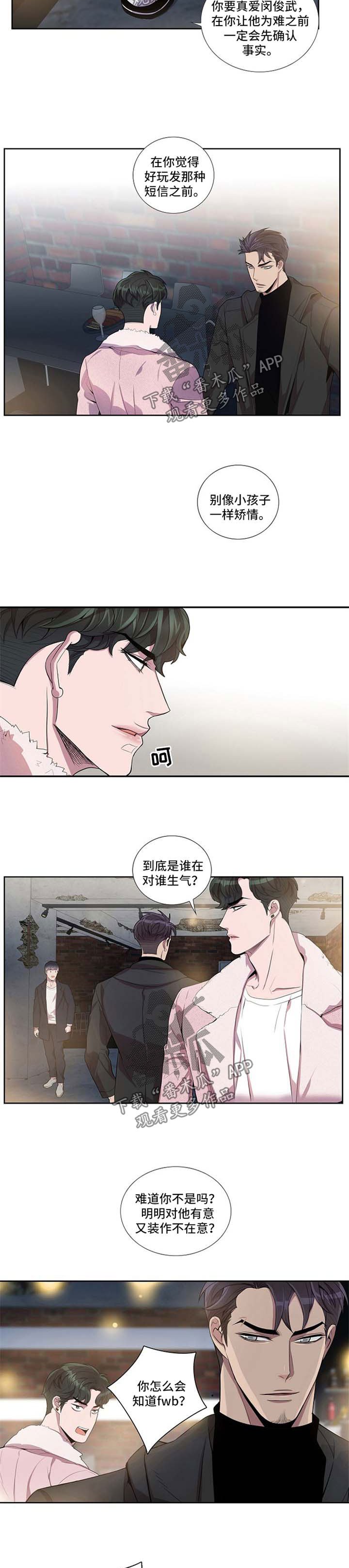 第42章：情敌