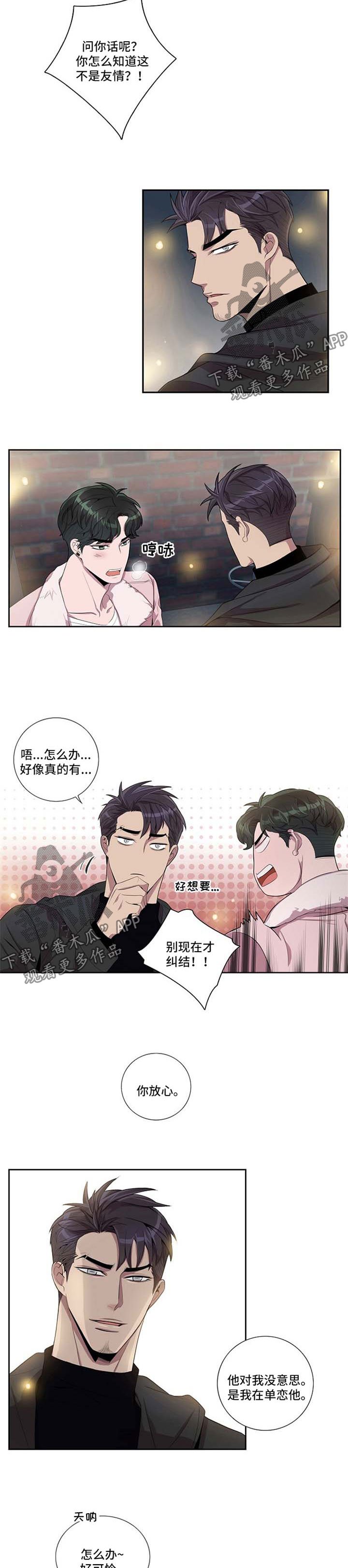 第42章：情敌