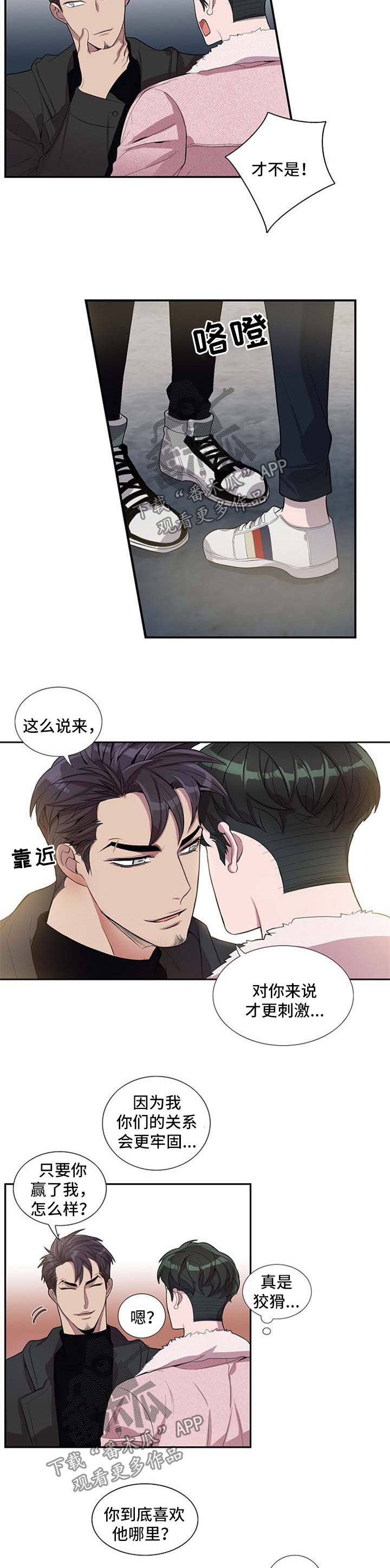 第43章：借口