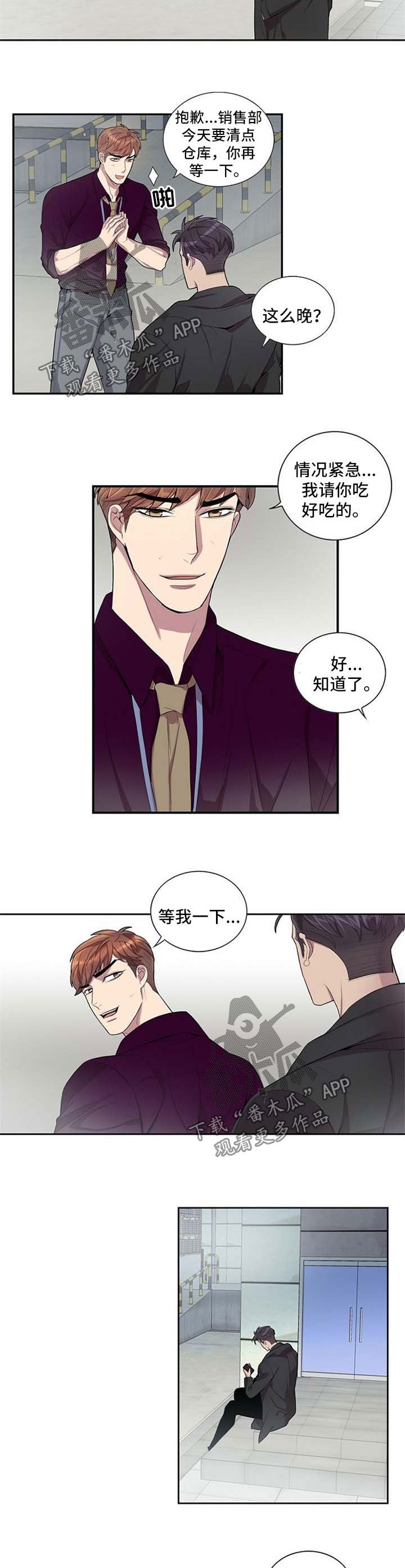 第43章：借口
