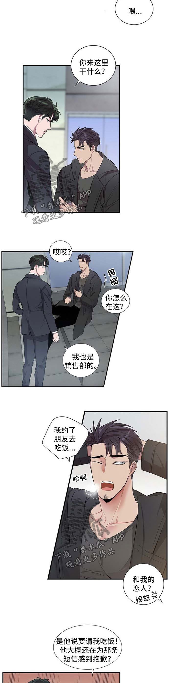 第43章：借口