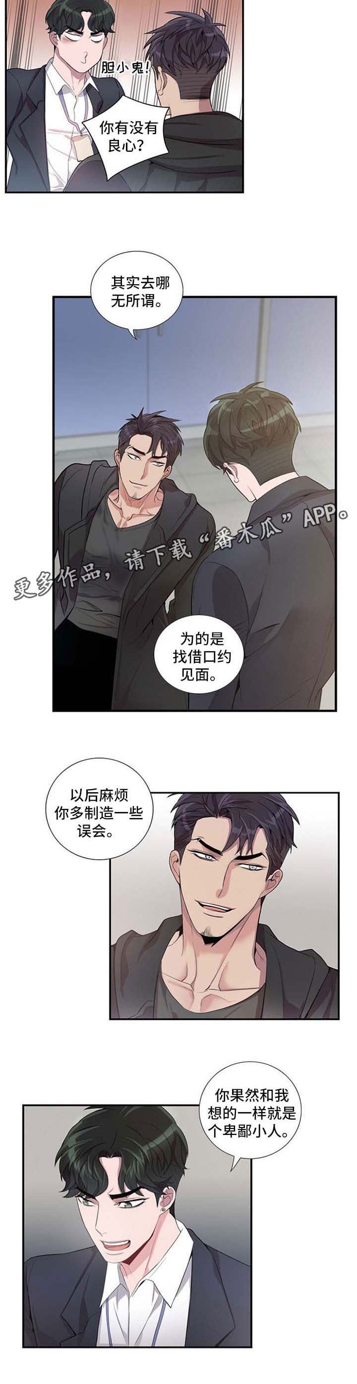 第43章：借口