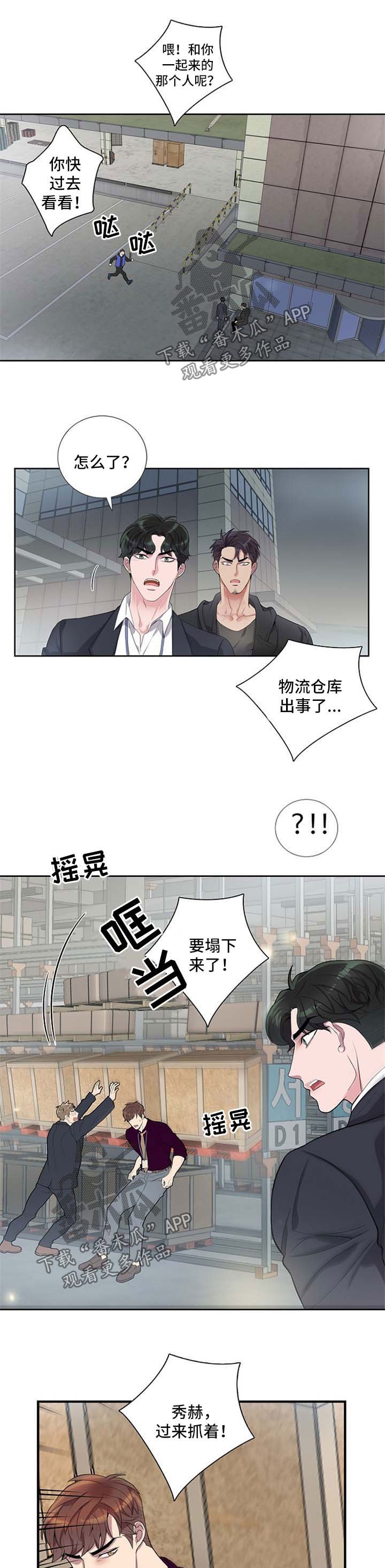 第44章：危机