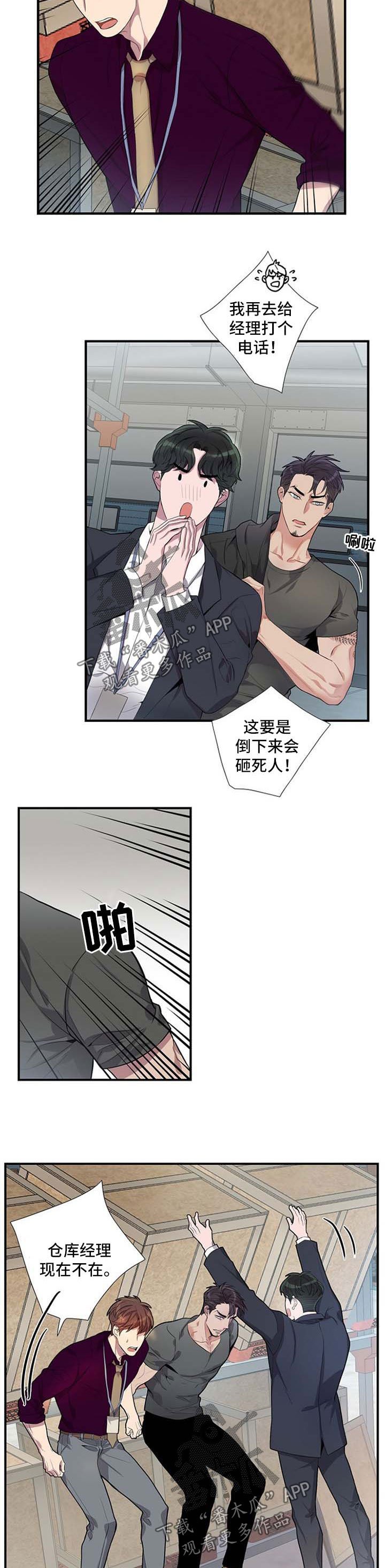 第44章：危机