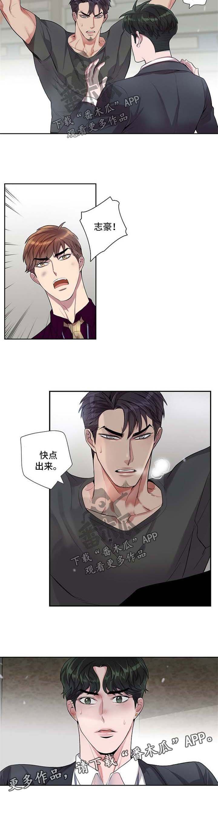 第44章：危机