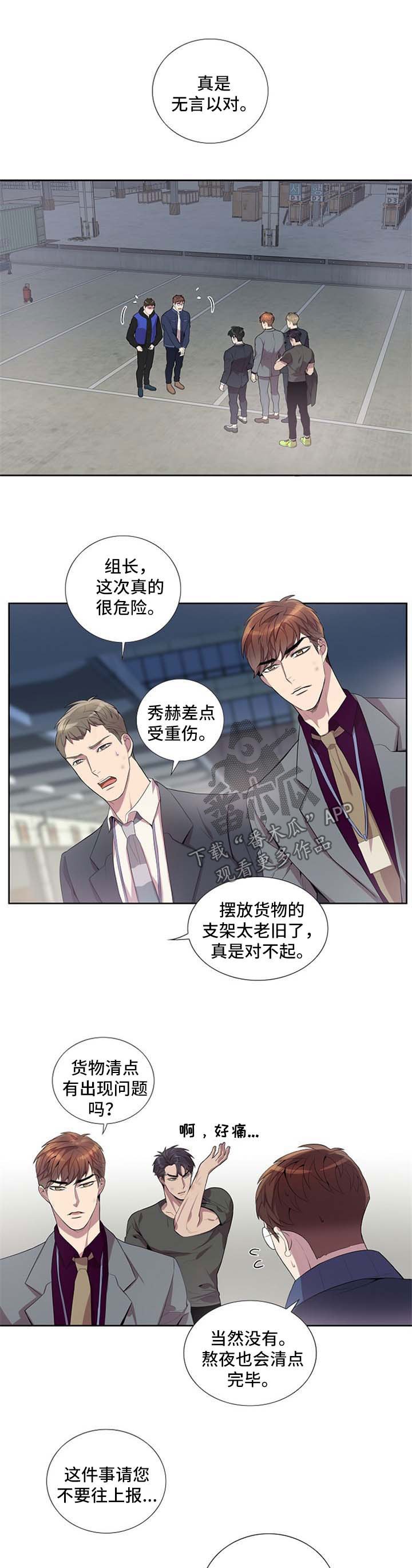 第45章：吃饭