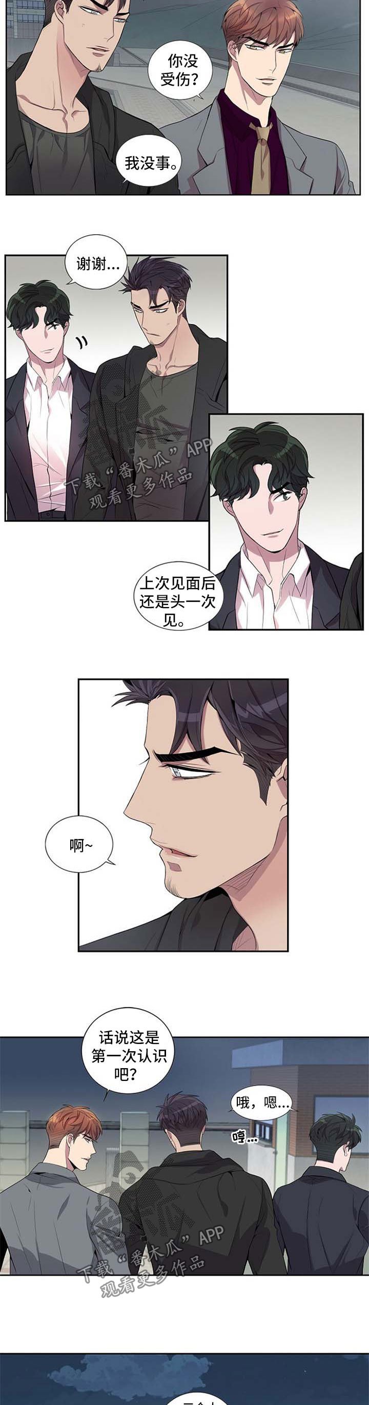 第45章：吃饭