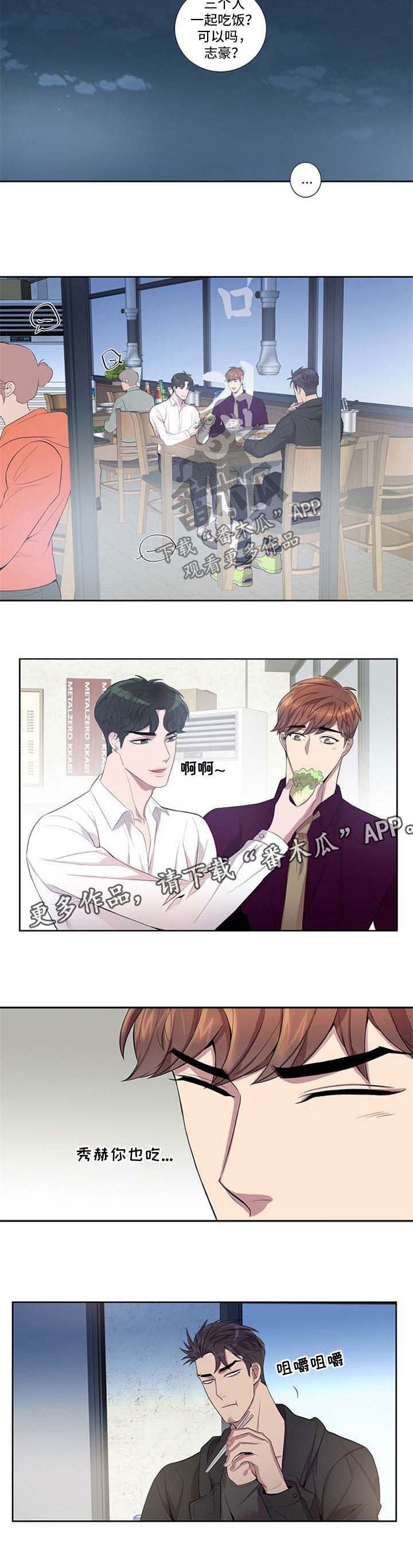 第45章：吃饭