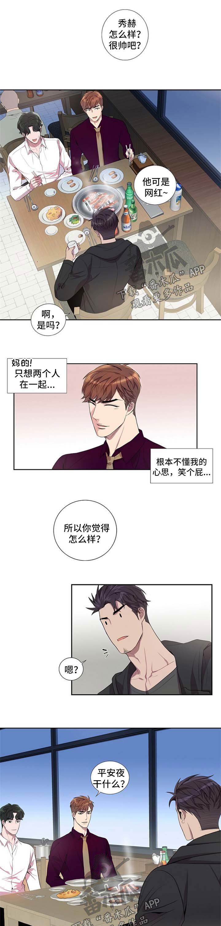 第45章：吃饭