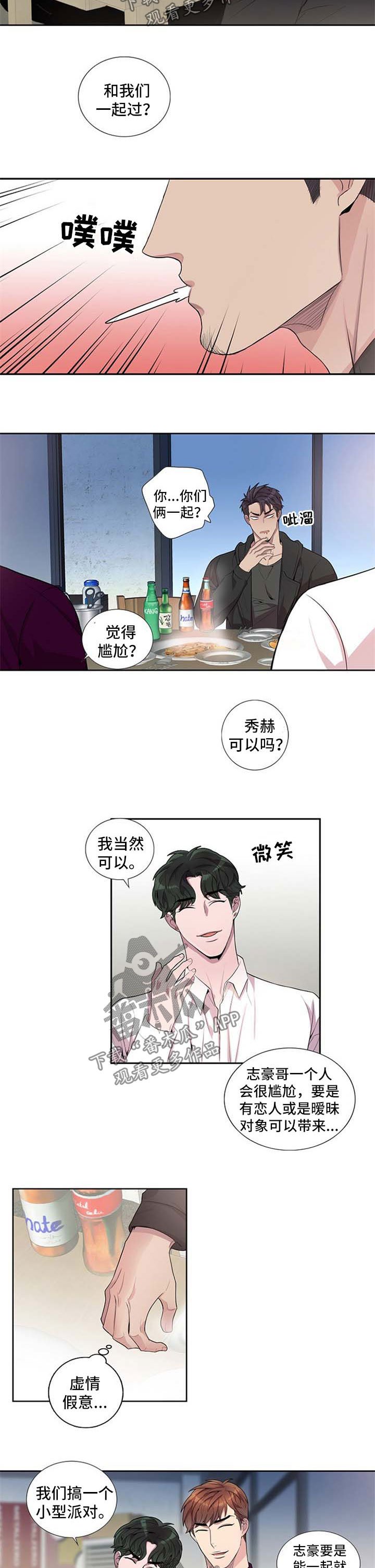 第45章：吃饭