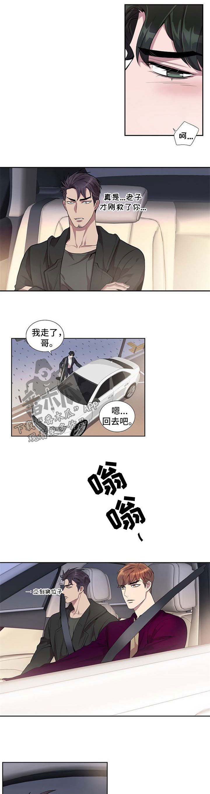 第46章：斗争