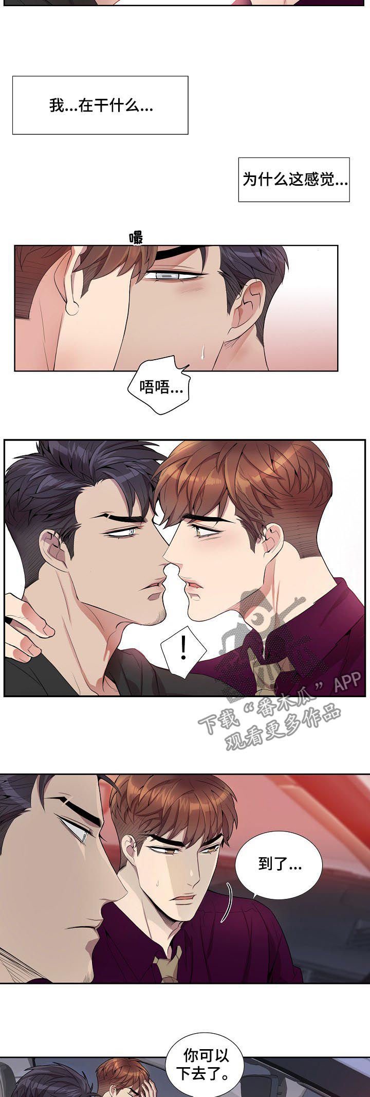 第47章：反制