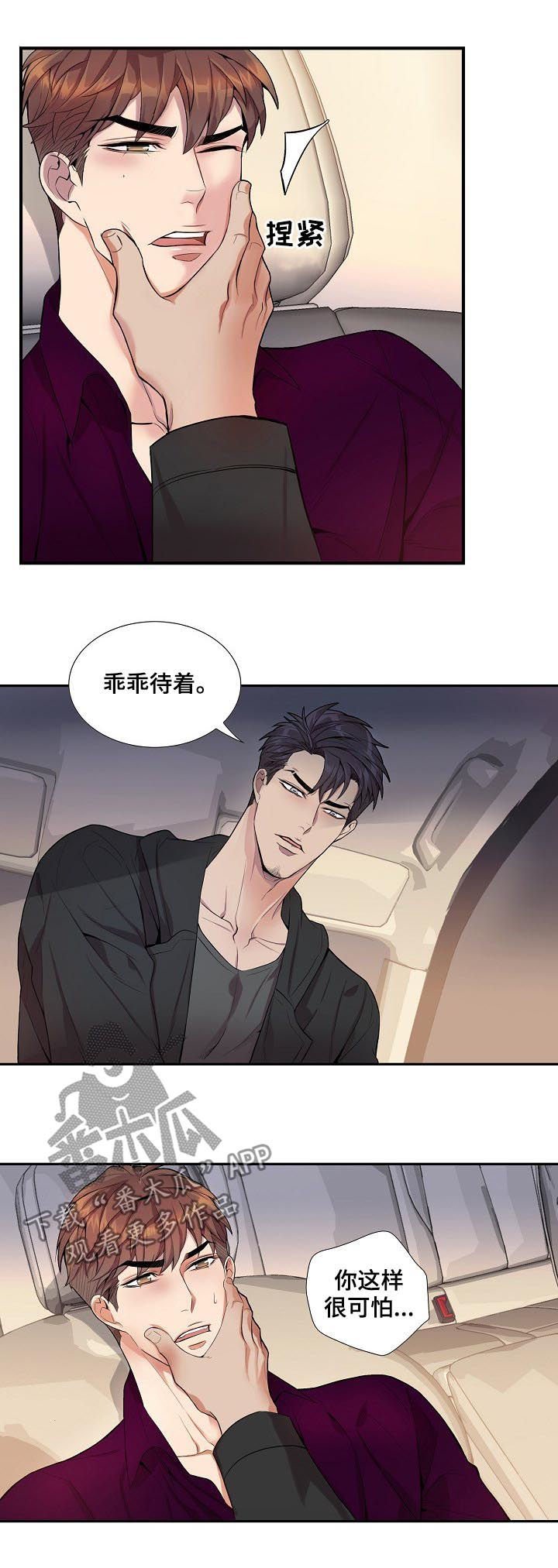 第47章：反制
