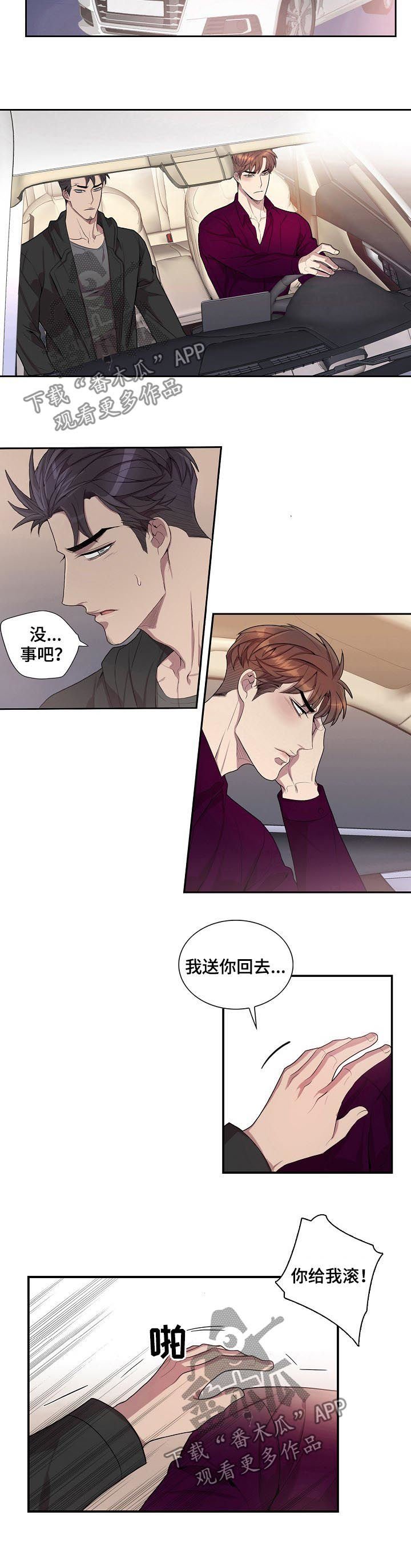第48章：我会温柔的