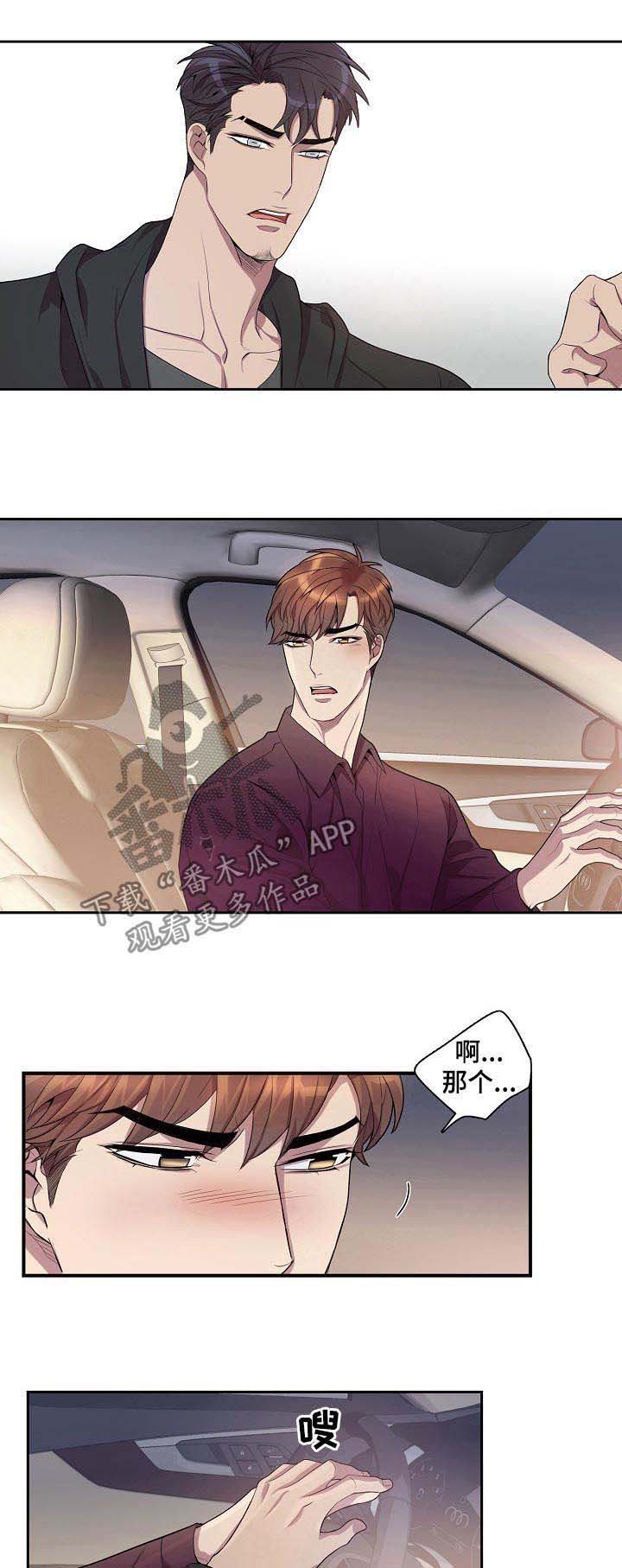 第48章：我会温柔的